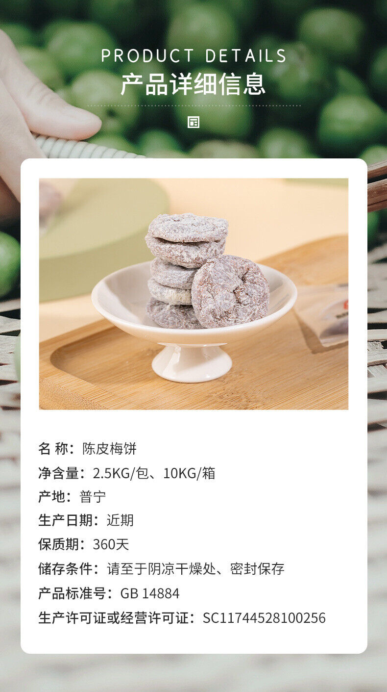 Traditional Tangerine Plum Cake Natural Flavor Sweet Snacks 250g