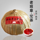 Xishuangbanna Ban Zhang Ripe Pu-erh Tuo Tea Lotus Leaf Smooth Aroma