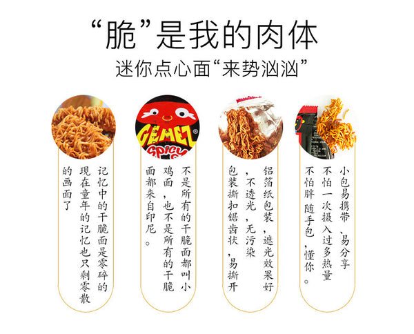 30 Pack GEMEZ Indonesia Crispy Noodles Spicy Snacks Dried Instant Noodles  420g