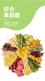 16 Kinds of Comprehensive Fruit and Vegetable Chips Dried Fruit Mixed Snacks