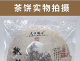 350G Fuding white tea cake Shoumei old white tea cake alpine taimushan vein tea