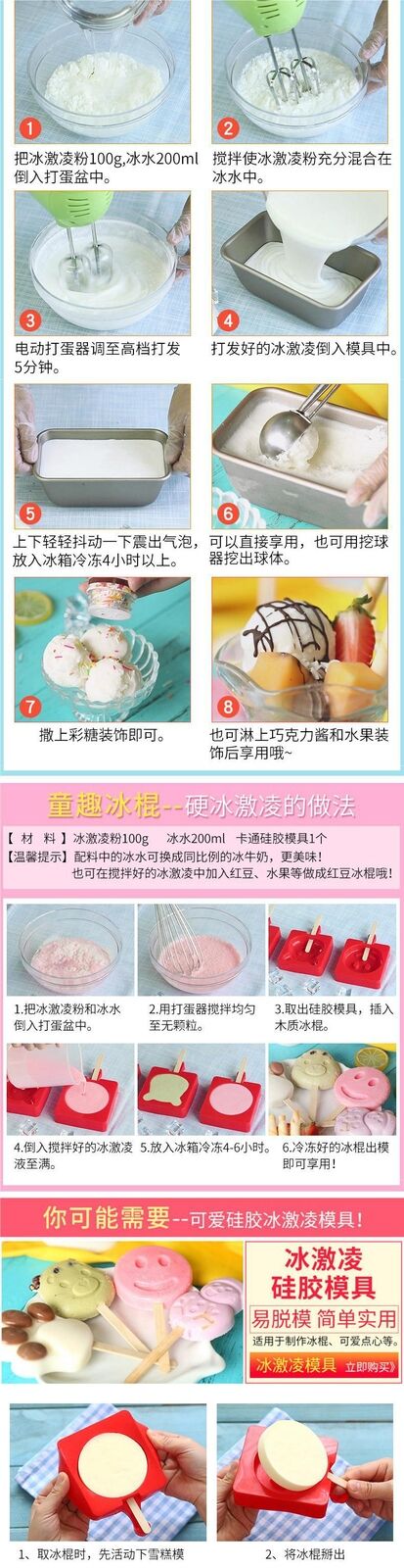 Ice Cream Powder Homemade Soft Hard Ice Cream