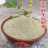 Xian He Cao Powder 500g Agrimony Grass Powder 100% Pure