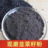 Leek Seed Powder Mature Powder Male Tuber Onion Powder No Additives No Wash 500G