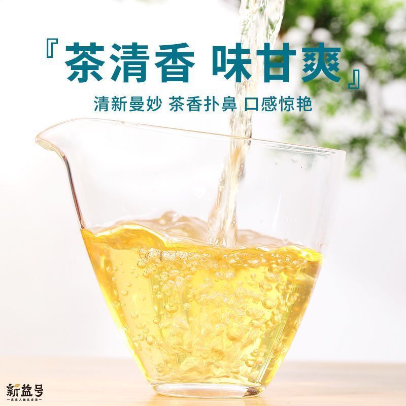 Iceland Ancient Tree Raw Pu'er Yunnan Moonlight White Tea Baekho Silver Needle