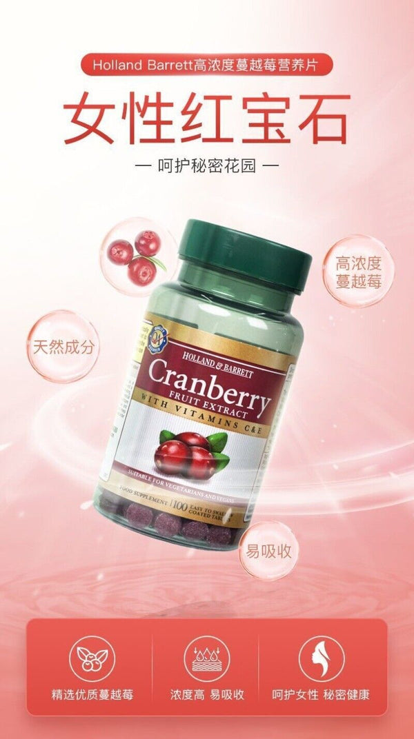 HB Cranberry Tablets for Women's Private Health 255mg * 100 Tablets/Bottle