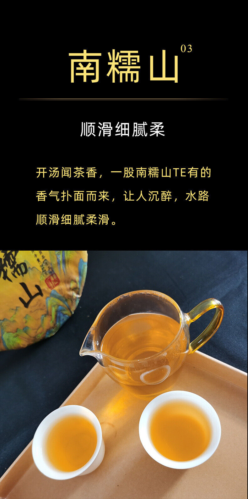 357g Yunnan Pu'er Raw Tea Nannoushan The More Ages Better Smells Pu'er Tea Cake