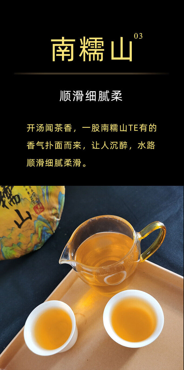 357g Yunnan Pu'er Raw Tea Nannoushan The More Ages Better Smells Pu'er Tea Cake