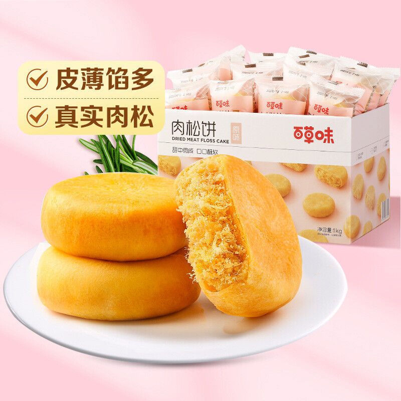 Meat Floss Cake 1000g Traditional Pastry Snack Popular Delicacy Main image