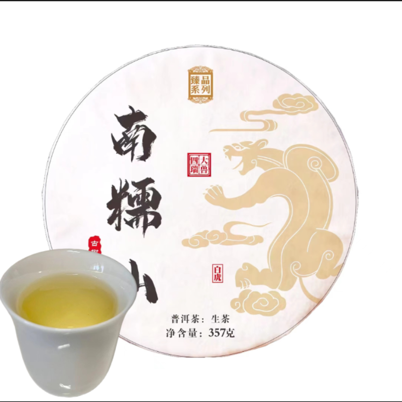 Yunnan Tea Nannushan First Spring Ancient Pu'er Tea Raw Tea 357g Cake Tea