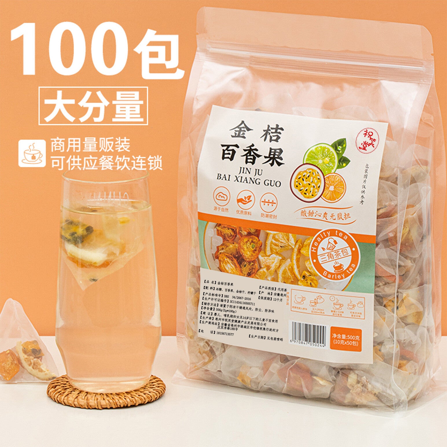 Freeze-Dried Fruit Blend with Honey Lemon Kumquat Passion Fruit Tea