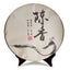 Menghai Old Tea Yunnan Seven Seeds Cake Chen Xiang Raw Tea 357g/12.59oz