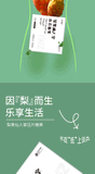 Pear Cactus Complex Pressure Tablet Candy Eco Enzyme Pear Cactus Enzyme Tablet