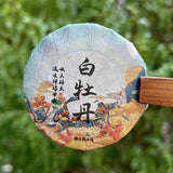 Iceland Chenpi Sticky Rice Aroma Sweet Pu-erh Tea Individually Wrapped Banzhang