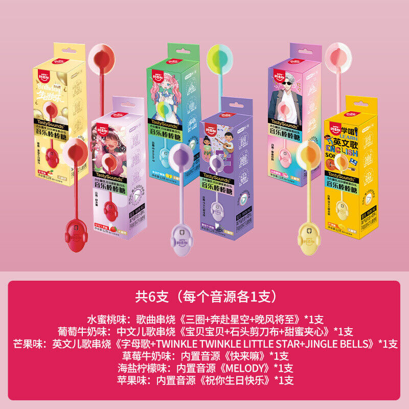 Music Lollipop Peach Flavor Singing Lollipop 会唱歌的传声棒棒糖 Secondary image