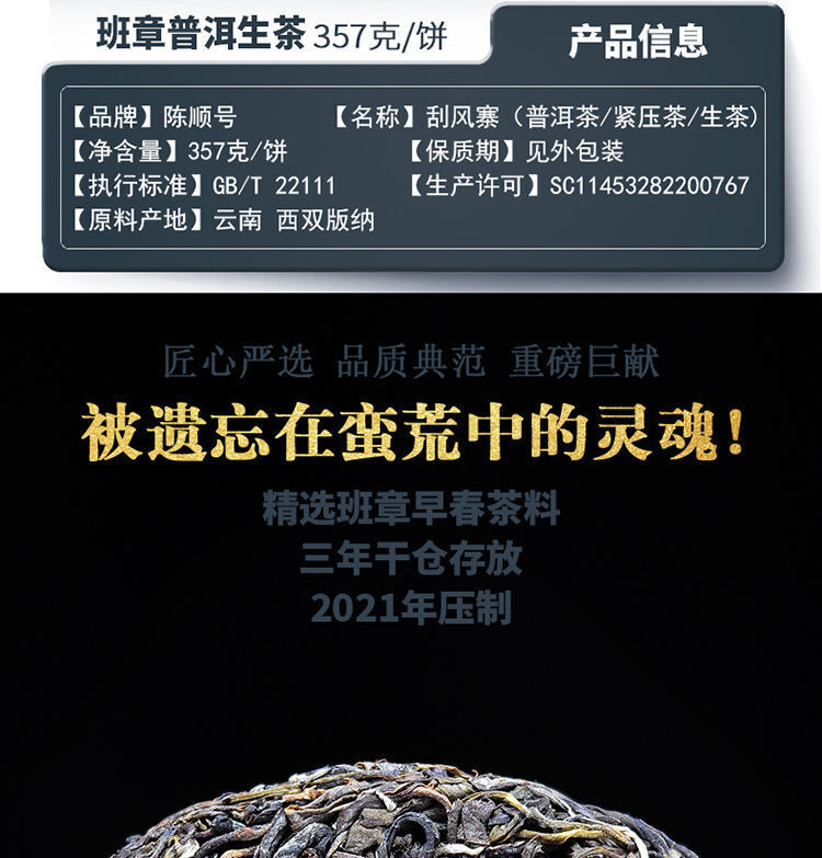 Scrape Wind Walled Puerh Raw Tea Yiwu Tea District Seven Son Cake Tea 357g Cake