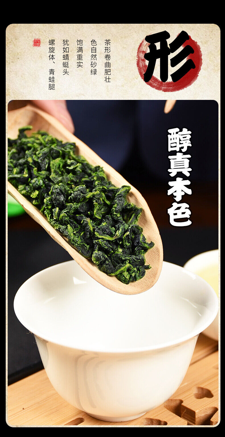 New Tea Tieguanyin Tea Strong Fragrance Anxi High Mountain Origin 250g