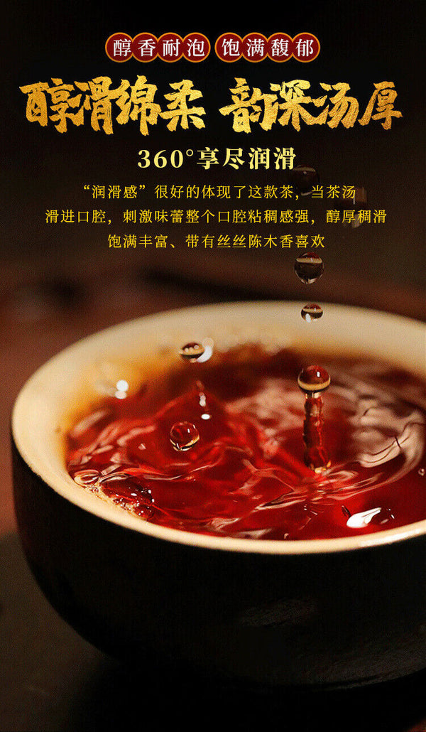 357g Banzhang Dragon Cake Shongyuantang Pu'er Ripe Tea Yunnan Seven Seeds Cake