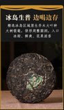 357g  Raw Tea Pu'er Tea Cake Menghai Icelandic Ancient Tree Tea 2012 Pu'er Tea