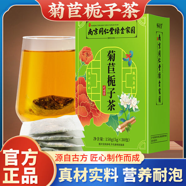 Bulk Wholesale Authentic Green Gold Garden Chicory Gardenia Tea