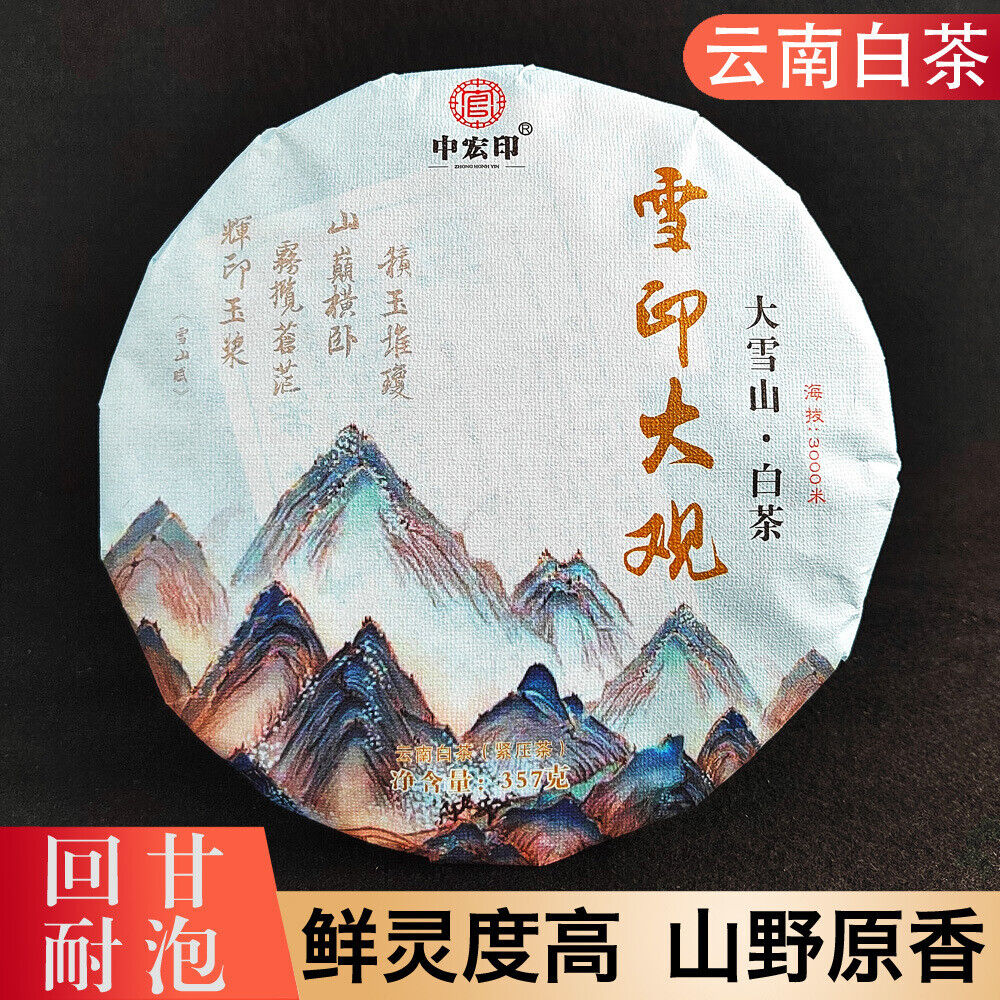 357g Yunnan white tea cake tea moonlight white Mengku Daxueshan tea leaves Secondary image