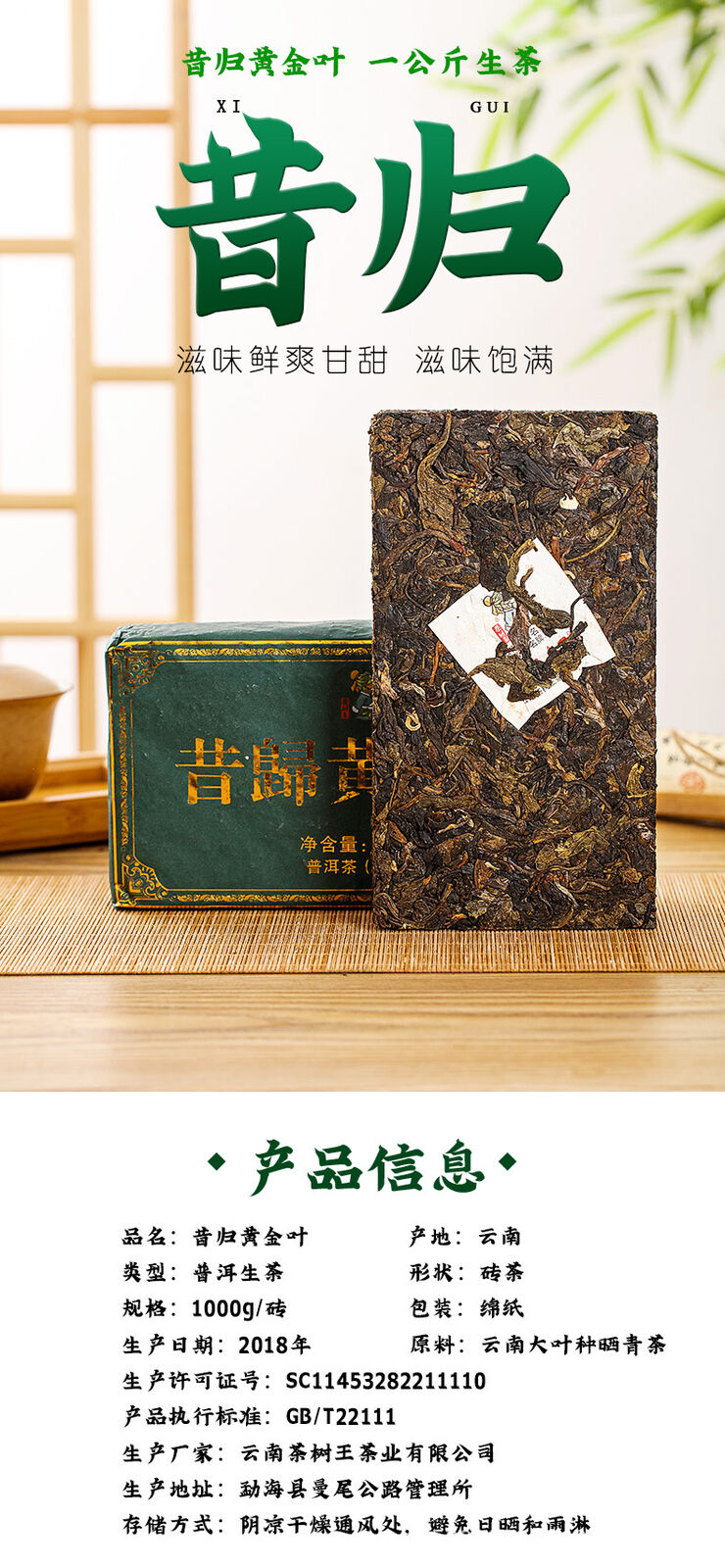 Puerh Tea Puerh Raw Tea Brick Xigui Gold Leaf 1000g