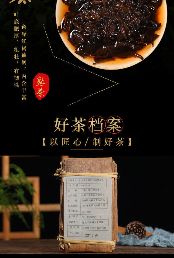 Menghai Yunnan Pu'er Tea 500g Old Tea Tree Ripe Tea Brick