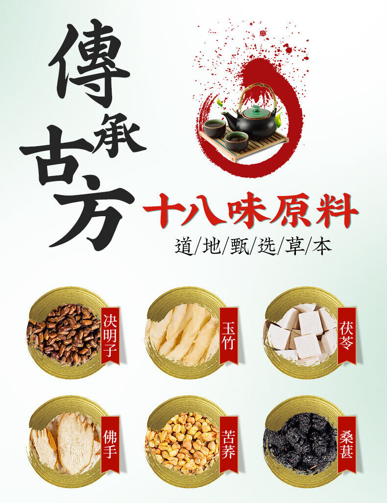 30x5g Bagged Hanfang Benefits Tea Eighteen Herbs Gan Shu Tea