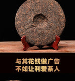 Yunnan Pu'er Tea 357g Qizi Cake Aged Mature Fragrant Traditional Ripe Organic