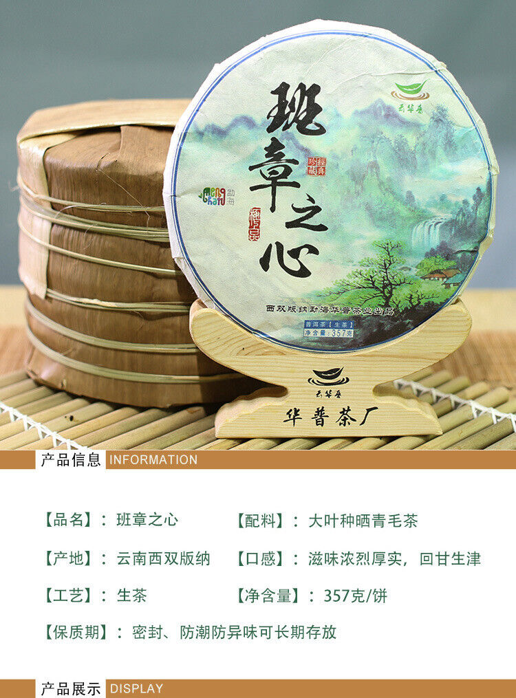 Raw Tea Cake Old Banzhang Puerh Raw Tea Cake Old Tree Raw Material Pressed 357g