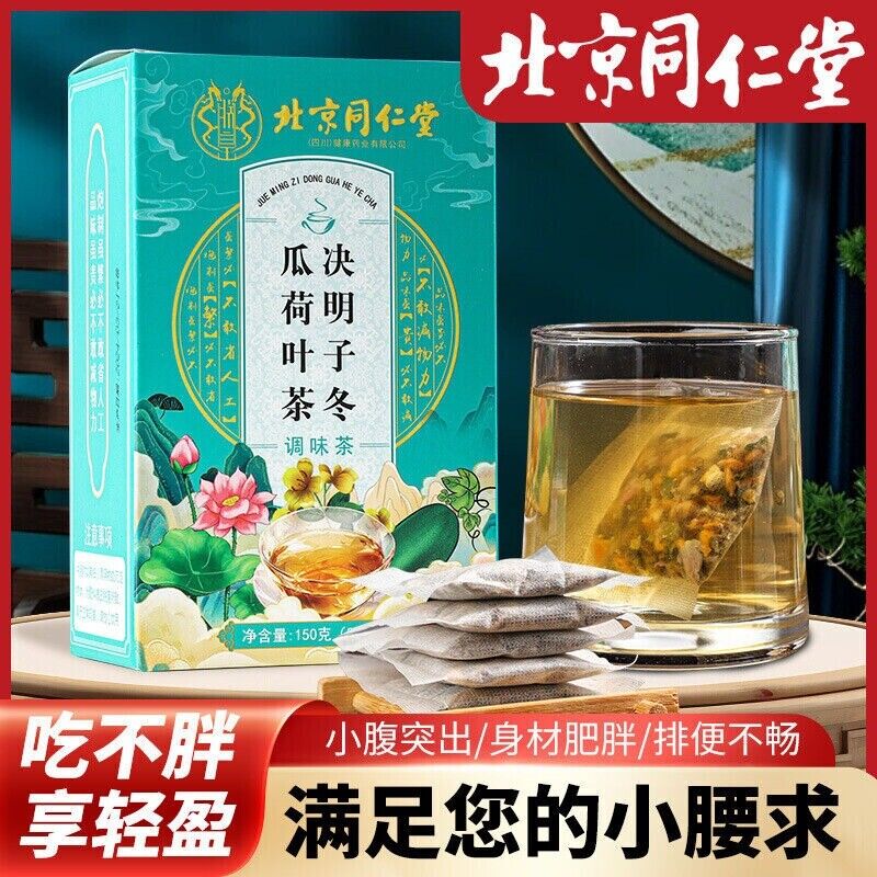Cassia Seed, Wax Gourd & Lotus Tea - Herbal Detox Tea Blend 150g Secondary image
