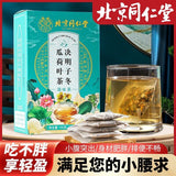 Cassia Seed, Wax Gourd & Lotus Tea - Herbal Detox Tea Blend 150g