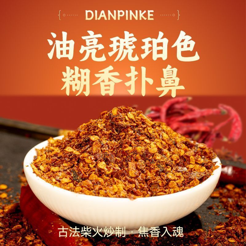 Yunnan Chili Powder – Spicy Dipping Sauce & Hot Pot Seasoning Main image