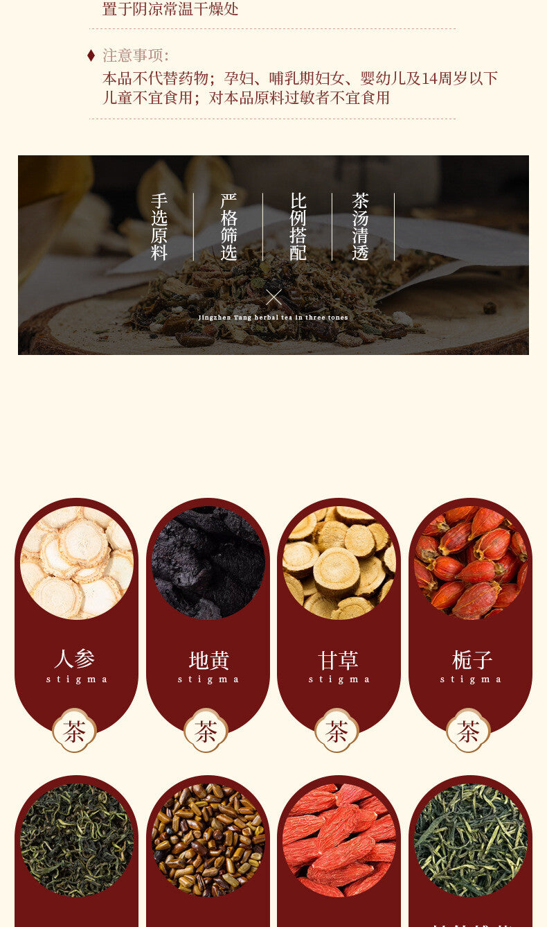 Ginseng Rehmannia Chrysanthemum Goji Tea with Senna Herbal Health Tea Blend