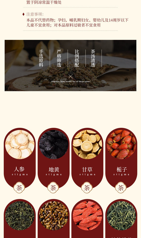 Ginseng Rehmannia Chrysanthemum Goji Tea with Senna Herbal Health Tea Blend