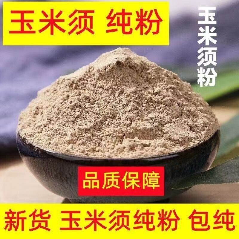 500g Corn Silk Powder Edible Fresh Freshly Ground Pure Corn Silk Powder Secondary image