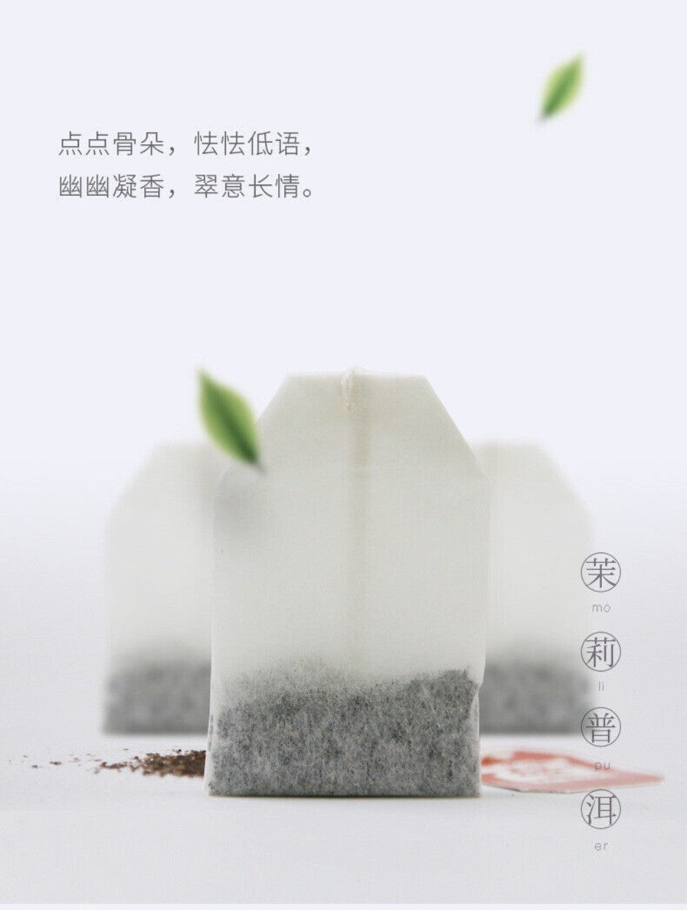 Daiyi Puer Jasmine Tea Bags 1.6gx25 Convenient Loose Leaf Floral