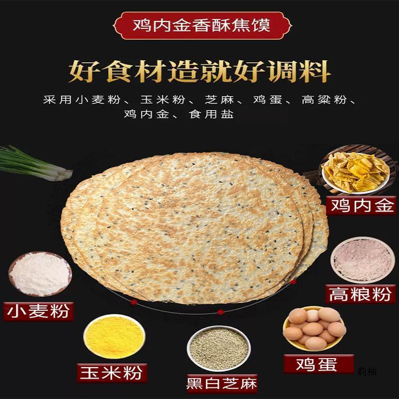 Healthy Snack for Kids and Pregnant,Crispy Sesame Biscuit with Chicken Gizzards