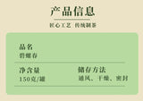 2025 Biluochun Green Tea Fresh Fragrant Mountain Grown Premium Loose Leaf