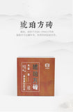 Pu'er Tea Amber Square Brick Pu'er Ripe Tea 60g Menghai Tea Yunnan Tea