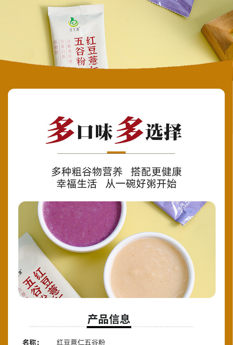 Sweet Potato  orn Sugar-Free Red Bean Job's Tears Five Grains Powder with Purple