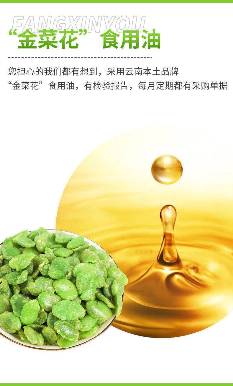 Yunnan Orchid Beans - Roasted Green Broad Beans Snack