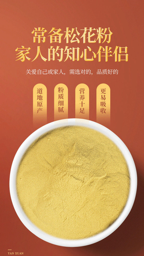 Pine Pollen 100g Jar Broken Pine Pollen 200 Mesh New Powder 100g/Jar