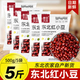 Northeast Red Beans New Harvest Farm Fresh Red Bean Millet Soup