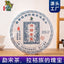 Yunnan Puerh Tea Puerh Raw Tea Baotang Laozhai Puerh Tea Cake 357g/12.59oz