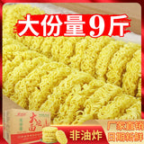 Non-Fried Instant Noodles Hot Pot Stir-Fry Spicy Noodles Bulk Box