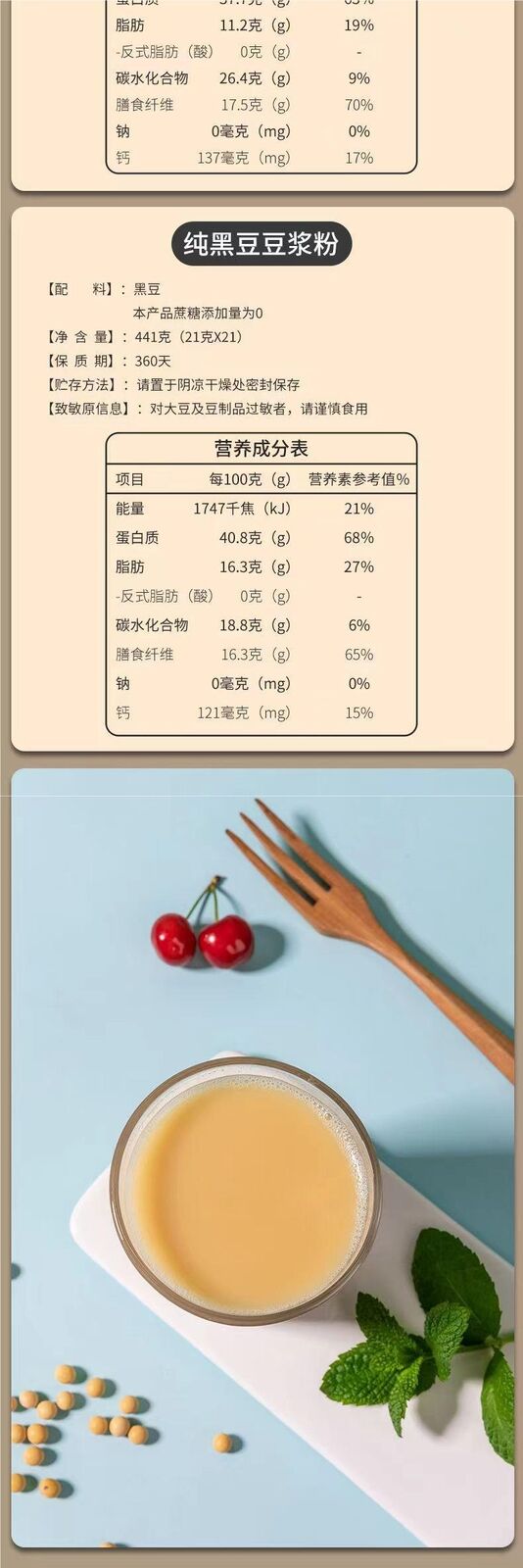 Soy Bean Black Bean Powder Drink Breakfast Meal Replacement 21-Day Pack