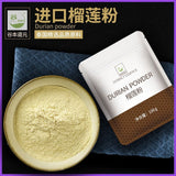 Edible Brewing Dessert Cake Baking Raw Materials 100g Pure Durian Powder