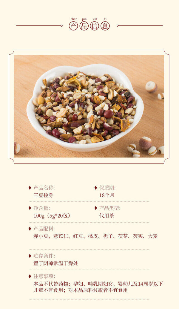 Red Bean Job's Tears Orange Peel Tea Triangular Bags for Detox and Health