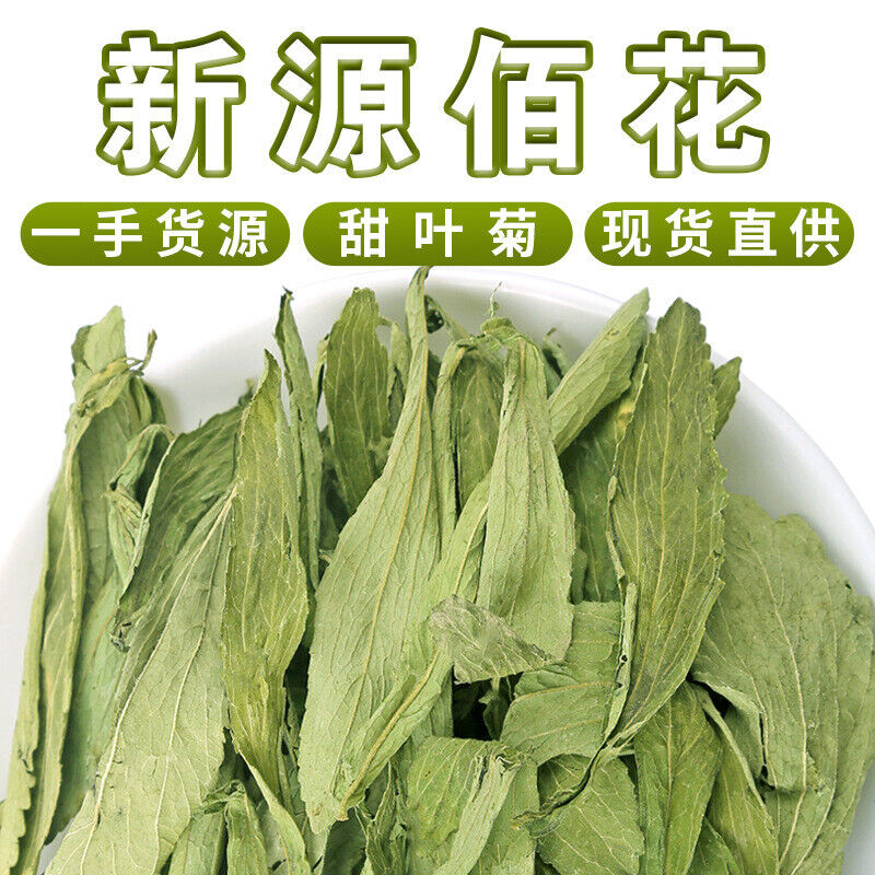 Hochwertige Stevia Bulk Süßer Kräutertee Stevia Blätter 500g Main image